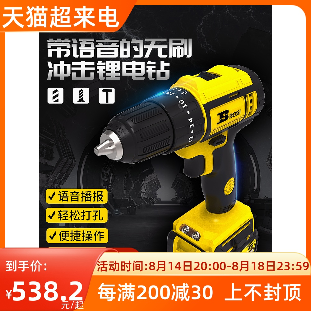波斯工具无刷冲击锂电钻12v/2.0Ah语音手持式电动螺丝刀BS661112|ruв категории оборудование/инструменты, электрический инструмент, электродрель - от Buy2taobao.com для оказания профессиональной услуги покупки агента Taobao