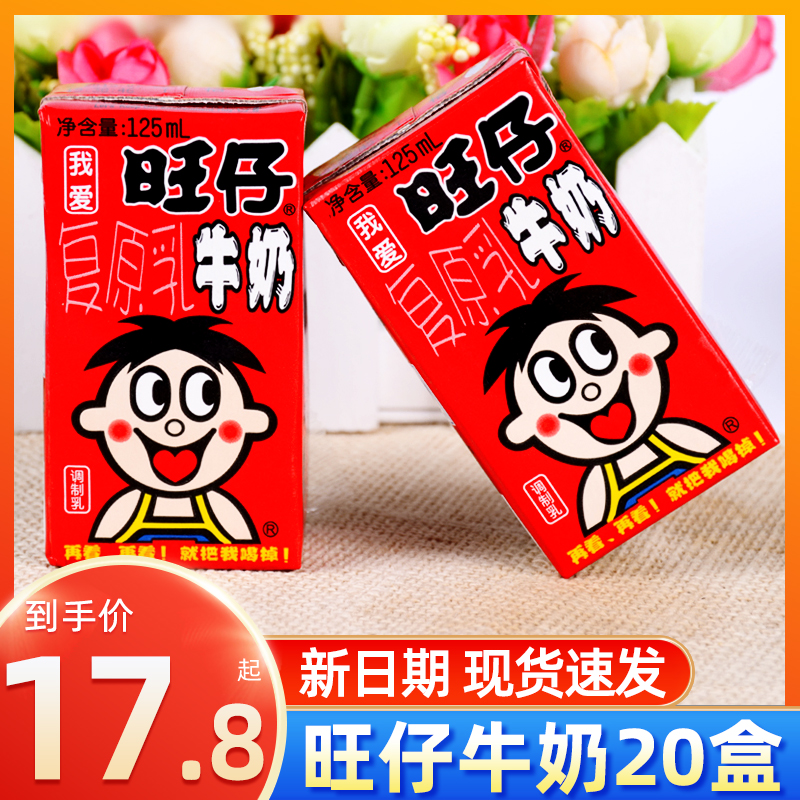 旺旺旺仔125mlX20盒复原乳牛