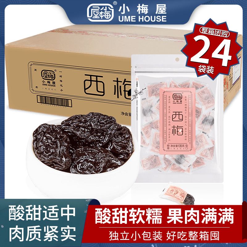 小梅屋西梅24袋箱装 ins网红酸话梅干梅子果脯休闲零食干果蜜饯|msdalam kategori makanan ringan/Nuts/Specialty, Manisan/jujube/Plum/buah-buahan kering, produk plum-jenis - dari Buy2taobao.com untuk memberikan perkhidmatan ejen Taobao profesional membeli