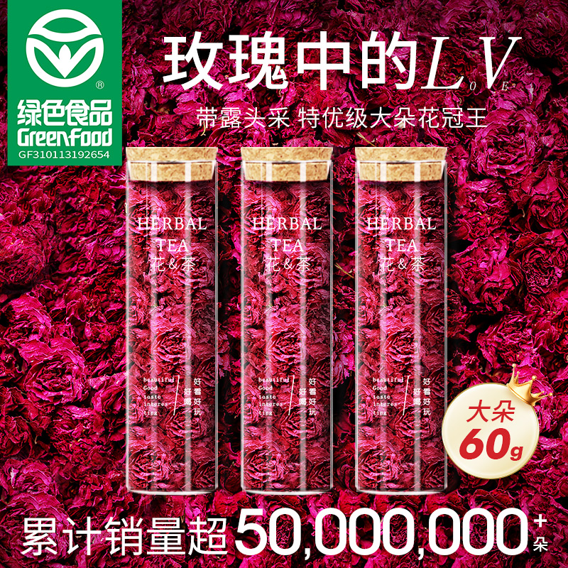 【绿色食品】贡苑花草茶平阴重瓣玫瑰