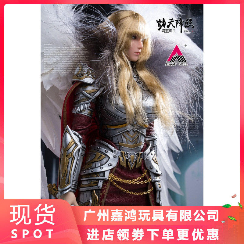 现货 超神学院 1/6女兵人 诸天降临皇冠款天使彦 女王便装彦套装