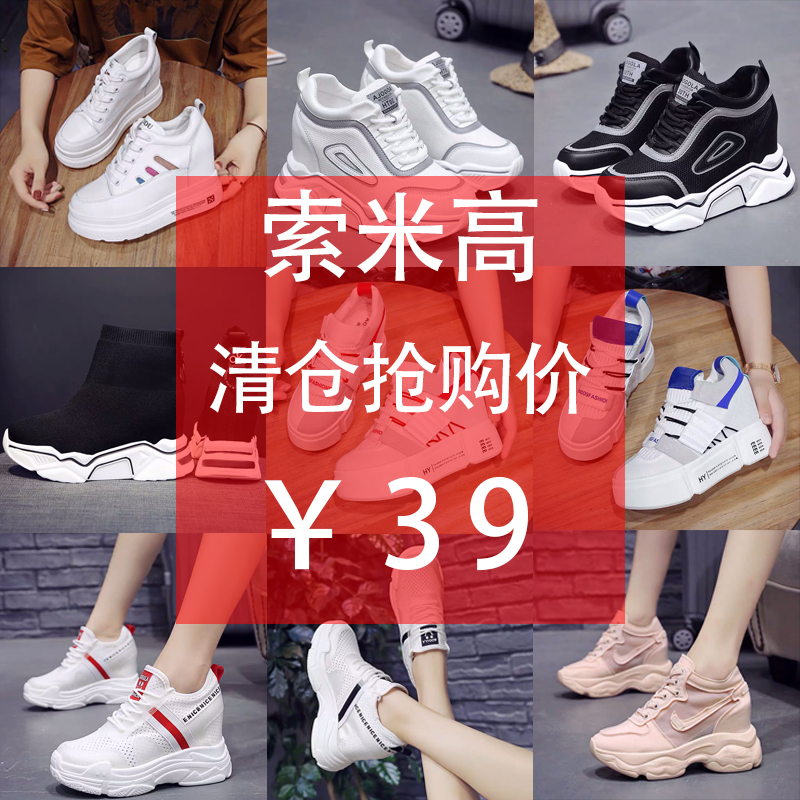 清倉女鞋2020新款春季百搭厚底松糕鞋運動休閑鞋內增高老爹鞋ins在類目 女鞋, 低幫鞋中 - 來自Buy2taobao.com提供專業的淘寶代購服務