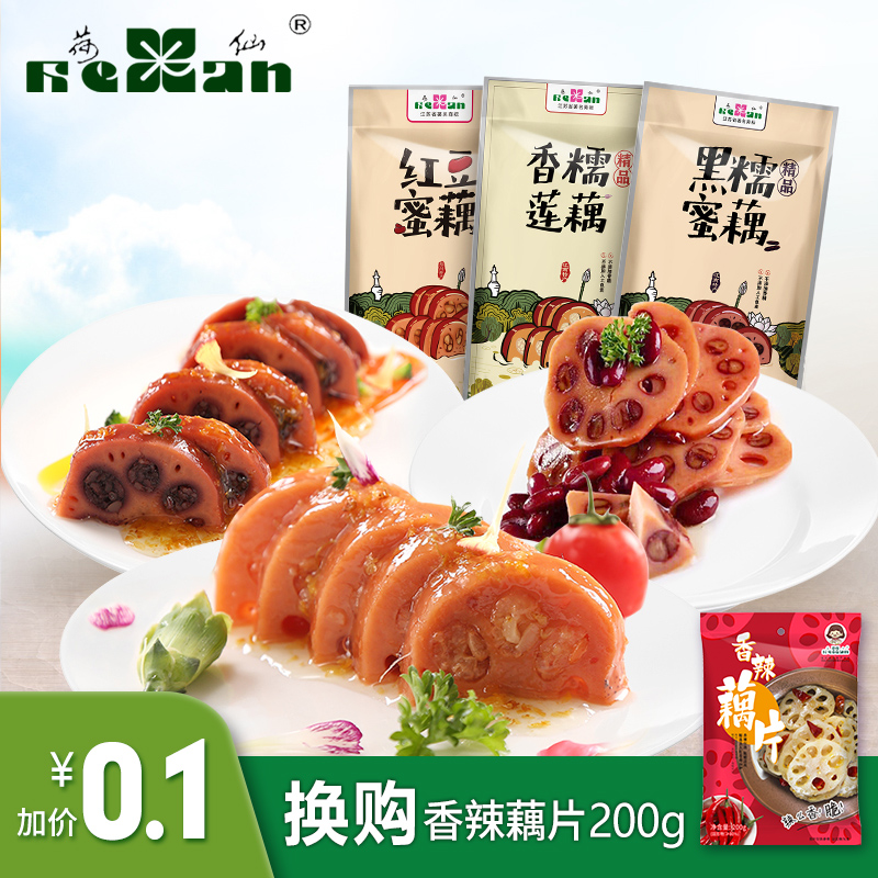 荷仙糯米莲藕红豆黑糯蜜藕真空熟食组合糖藕1300g|ruв категории водной мясо/свежие фрукты и овощи/еда, свежие овощи/овощной продукции, свежие овощи, корень лотоса - от Buy2taobao.com для оказания профессиональной услуги покупки агента Taobao