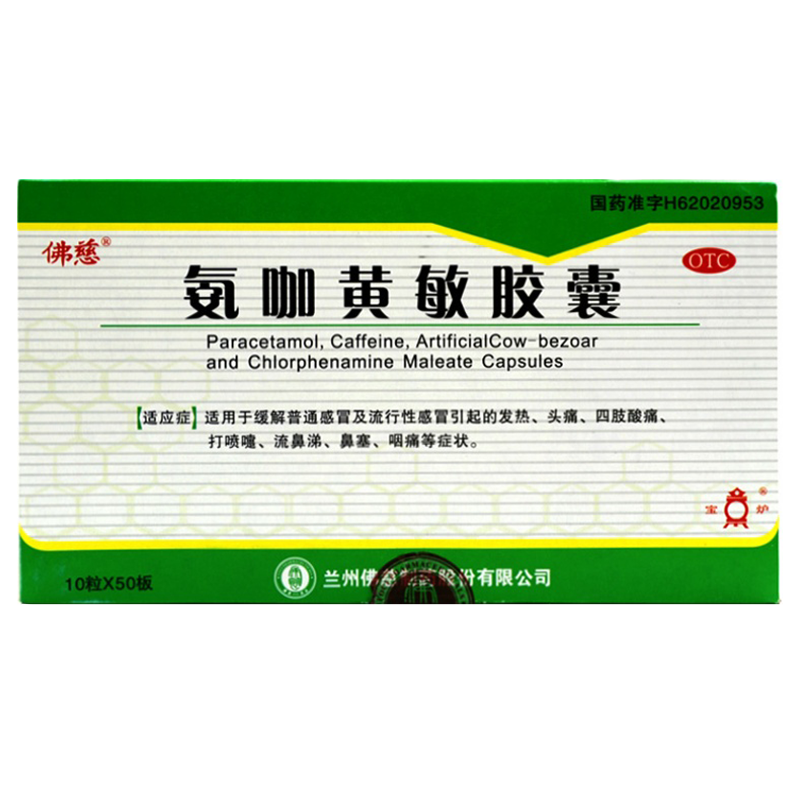 省1元 货到付款】神苗 小儿清咽颗粒10袋 发热头痛咳嗽音哑儿童感冒
