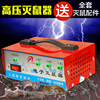 大神貓家用捕鼠器驅鼠器電子貓高壓電子滅鼠器電貓撲老鼠貼籠工具 大神貓家用捕鼠器驅鼠器電子貓高壓電子滅鼠器電貓撲老鼠貼籠工具