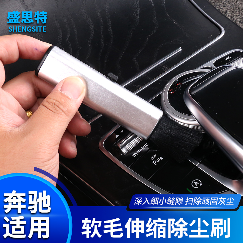 適用于奔馳新C級 E級 GLC GLA CLA 空調出風口除塵刷車用清潔毛刷在類目 汽車/用品/配件/改裝, 車用清洗用品/清洗工具, 車撣/蠟拖中 - 來自Buy2taobao.com提供專業的淘寶代購服務