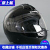 舒伯特 Schuberth C3 PRO 摩托车头盔揭面盔四季全盔 舒伯特 Schuberth C3 PRO 摩托车头盔揭面盔四季全盔