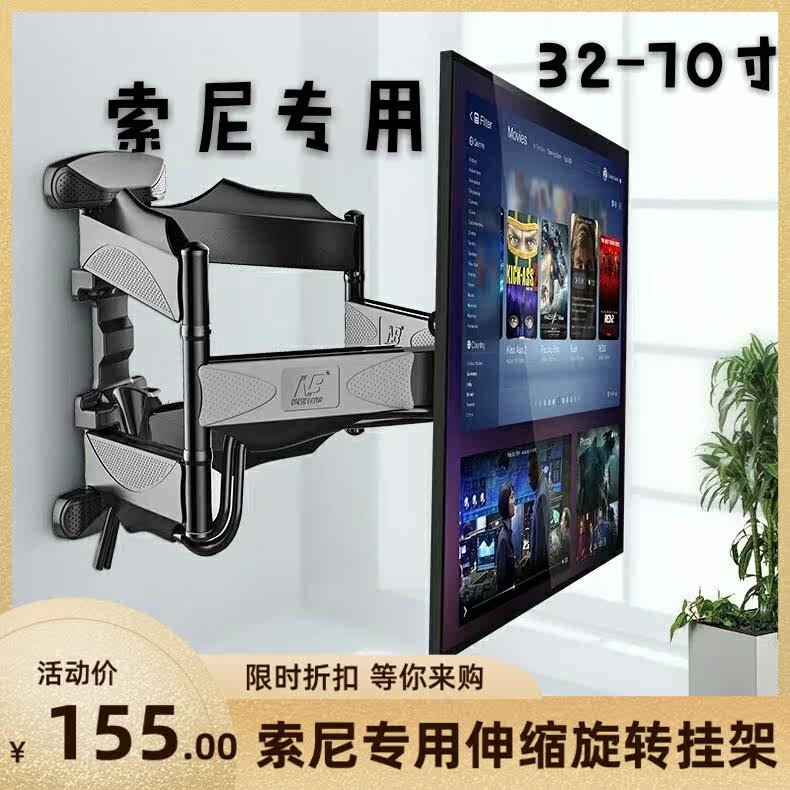 索尼电视机挂架55 65寸通用墙支架kd-55x9500g原厂壁挂伸缩旋转架