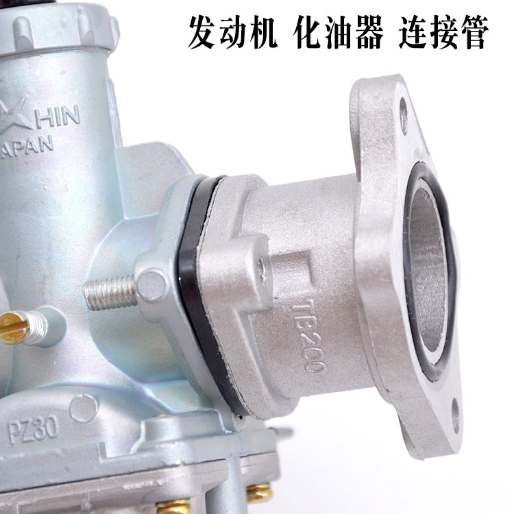 摩托车配件进气管pz30口径tbcg200型化油器铝接头喉管进气弯头管