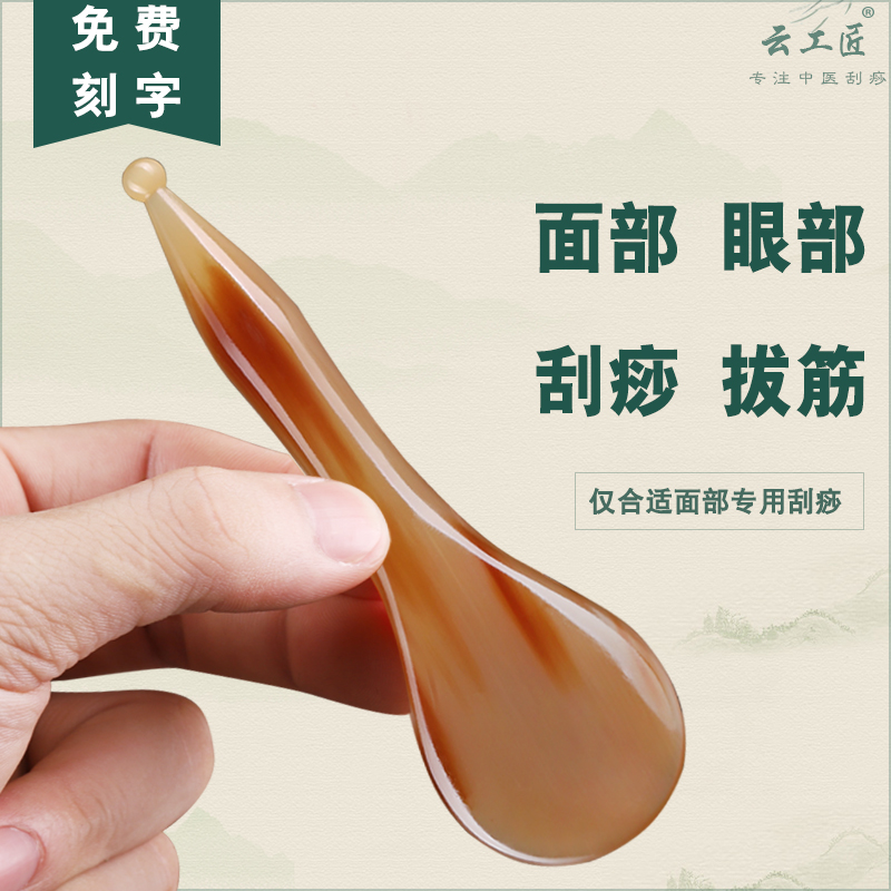 Artisan ox horn Dial ribs stick face cosmetology Eye Face Scraping board Main and collateral channels massage currencyin the OTC Drug/Medical Devices/Planning supplies , Medical Devices , Chinese health category - from Buy2taobao.com to provide professional Taobao agent buy service