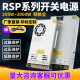 开关电源24V12V主动式PFC变压器RSP-320/500/1000/3000W足功率200