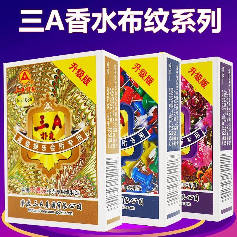 12副装宾王扑克牌正品扑克纸牌高档花切扑克牌2117 2118 2109 838