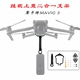 适用大疆御Mavic3 pro全景相机底座360度下挂载支架Gopro上置