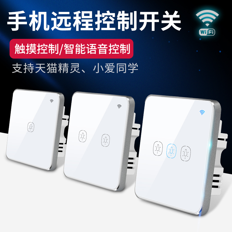 七普智能家居遥控开关免布线双控随意贴家用无线手机控制触摸面板在类目 电子/电工, 智能家居系统, 电源控制系统, 遥控开关中 - 来自Buy2taobao.com提供专业的淘宝代购服务