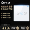 七普天猫精灵智能开关面板WiFi远程手机遥控86型触摸开关语音控制 七普天猫精灵智能开关面板WiFi远程手机遥控86型触摸开关语音控制