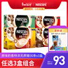雀巢三合壹速溶咖啡原味奶香特濃無蔗糖即溶咖啡30*3盒90條裝禮盒 雀巢三合壹速溶咖啡原味奶香特濃無蔗糖即溶咖啡30*3盒90條裝禮盒