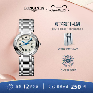 【礼物】Longines浪琴 官方正品心月系列女士石英表手表腕表官网