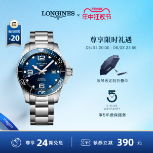 Longines浪琴官方正品康卡斯潜水系列机械男表彭于晏同款