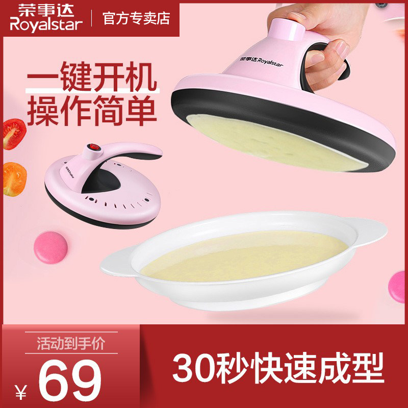 荣事达薄饼机家用小型春饼千层蛋糕皮春卷皮神器煎饼博饼烙饼机器