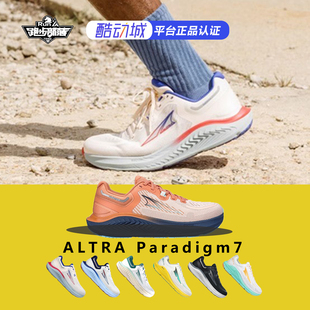 ALTRA奥创新品Paradigm 7路跑鞋支撑透气跑步鞋男女高缓震运动鞋