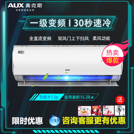 AUX/奥克斯空调大1.5匹变频挂机一级极悦KFR-35GW/BpAYA600(A1)