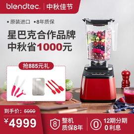 Blendtec625柏兰德美国进口破壁机加热辅食料理机多功能搅拌机