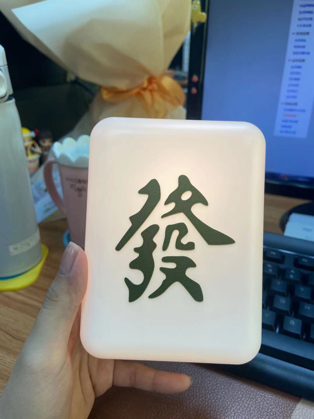 发财麻将夜灯卧室氛围灯睡眠灯护眼创意有趣暴富生日礼物纪念品