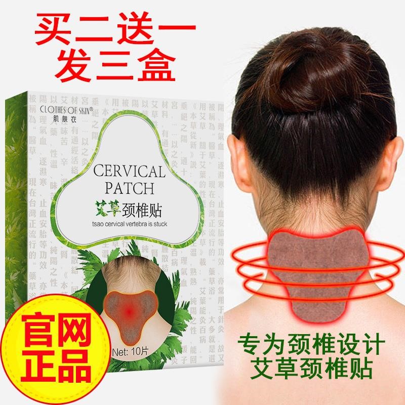艾灸贴 艾叶温灸贴_艾草颈椎贴艾灸贴肩颈疼痛热帖艾叶温灸贴颈部养护