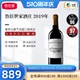 中粮红酒JS97法国波尔多二级庄鲁臣世家2019干红葡萄酒750ml单支