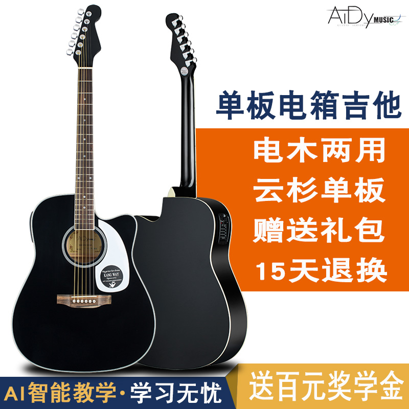 艾迪41寸电箱吉他单板初学者电木两用吉他学生入门实木民谣吉他|msdalam kategori Alat muzik/Guitar/Piano/Fitting, alat-alat muzik barat, instrumen rentetan barat, Guitar - kotak elektrik gitar - dari Buy2taobao.com untuk memberikan perkhidmatan ejen Taobao profesional membeli