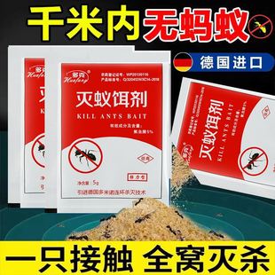 蚂蚁药家用窝全端室内户外农用菜地灭红火蚁一锅专用非无毒杀虫剂