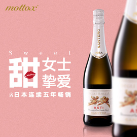 【顺丰包邮】MOTTOX意大利进口起泡葡萄酒女士甜型起泡酒少女