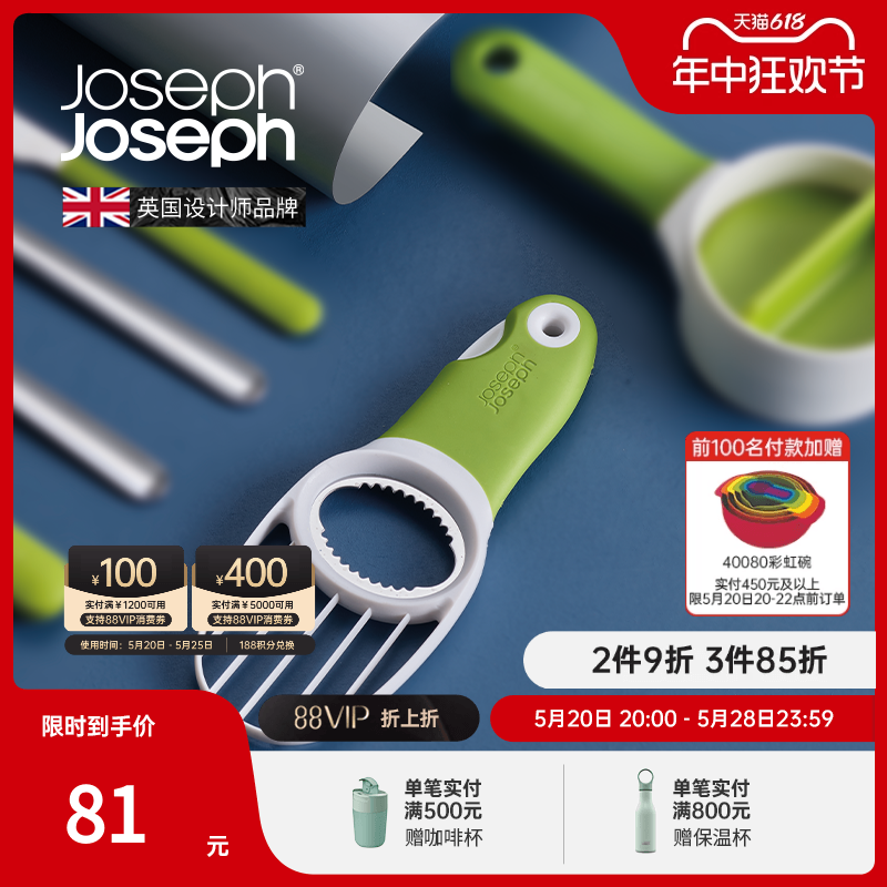 英国Joseph Joseph 牛油果刀便携水果刀折叠刀 三合一工具 20112