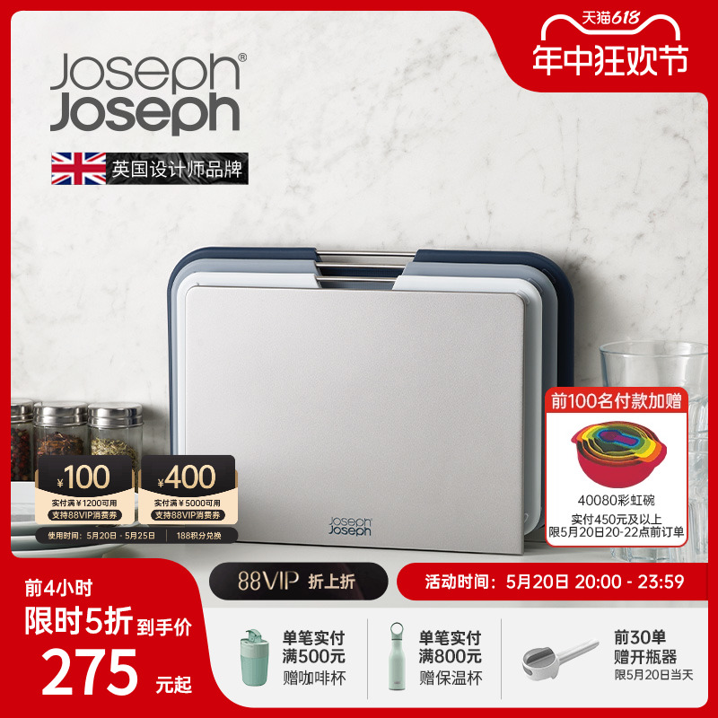 英国Joseph Joseph厨房切菜板 分类案板抗菌砧板 节日礼物 60146