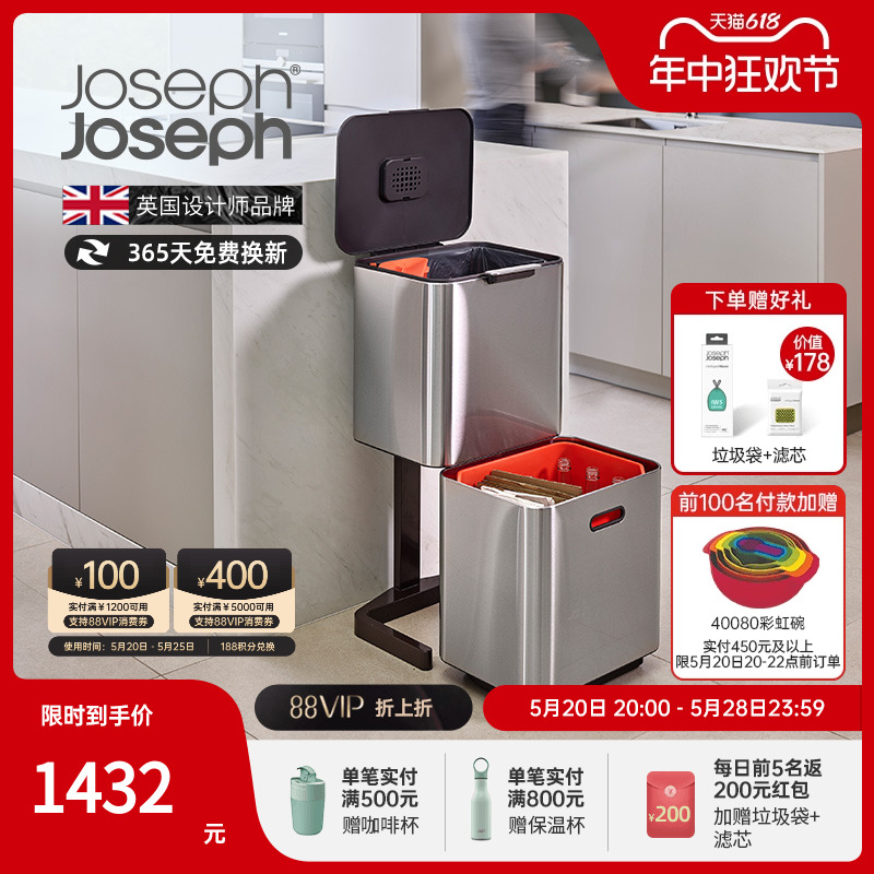 JosephJoseph垃圾分类高颜值轻奢双层垃圾桶大容量防异味30060