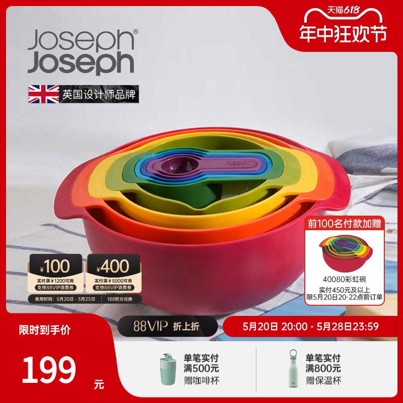 英国JosephJoseph彩虹套碗盆量9件套烘焙沥水 送礼40080 II