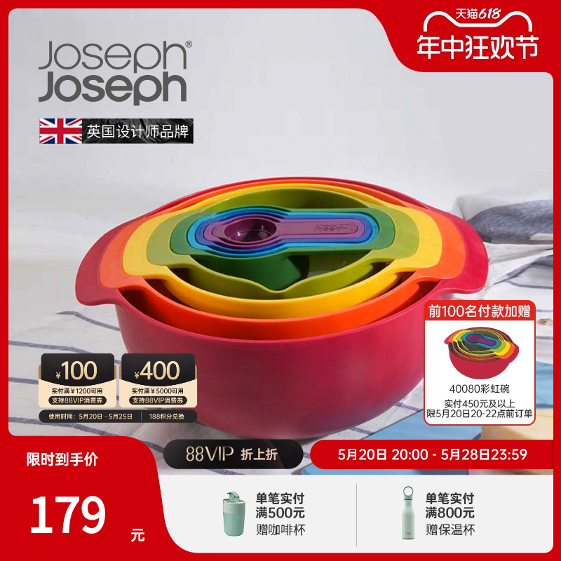 英国JosephJoseph彩虹套碗盆量勺9件套烘焙碗 沥水洗菜篮 40080