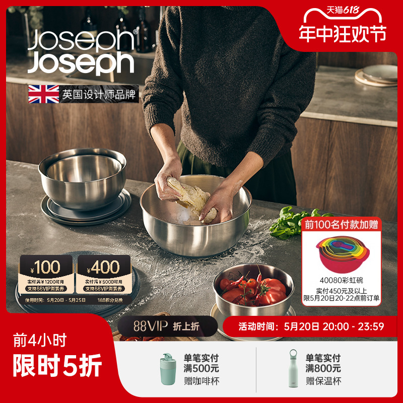 JosephJoseph嵌套式不锈