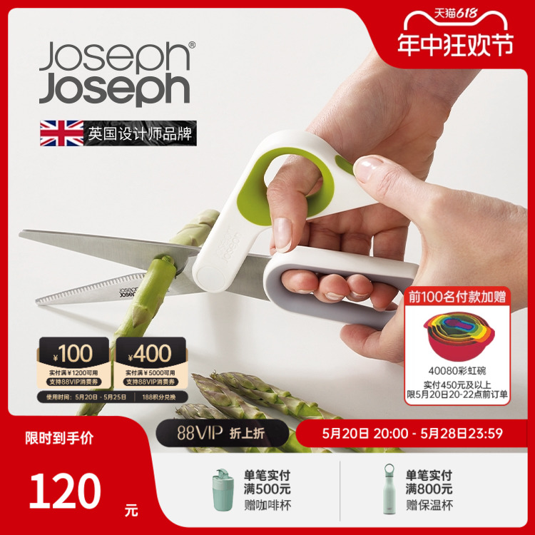 英国 JosephJoseph 多功能不锈钢剪刀厨房专用鸡骨鸡翅剪刀 10302