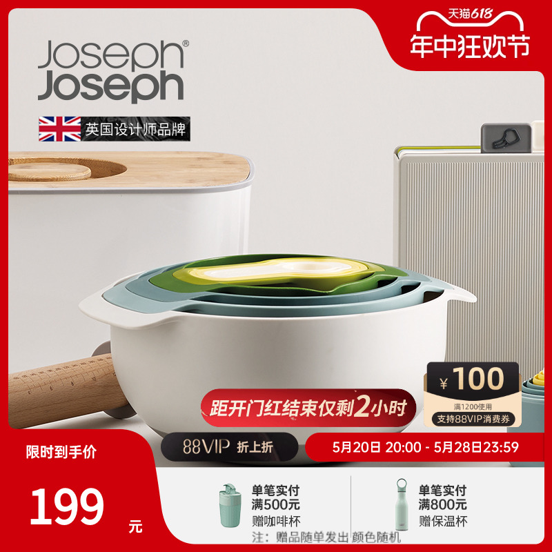 JosephJoseph欧泊色套碗