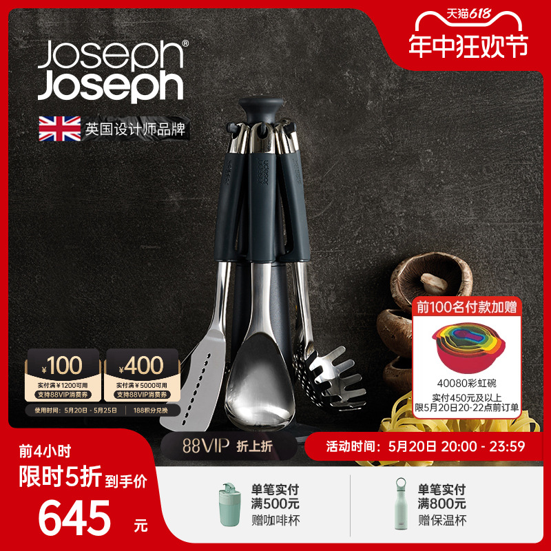 英国JosephJoseph旋转木马锅铲套装不锈钢6件套 95029