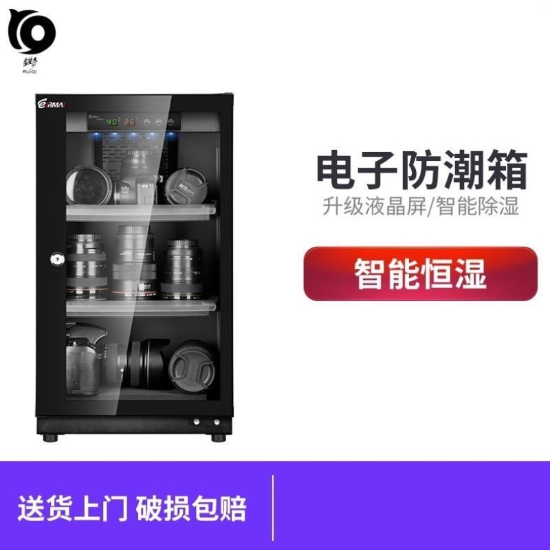 相機防潮箱幹燥箱數控樂器50L安全智能40LIC芯片相機鏡頭電子原件在類目 3C數碼配件, 單反/單電相機配件, 揹包/箱具, 防潮箱中 - 來自Buy2taobao.com提供專業的淘寶代購服務
