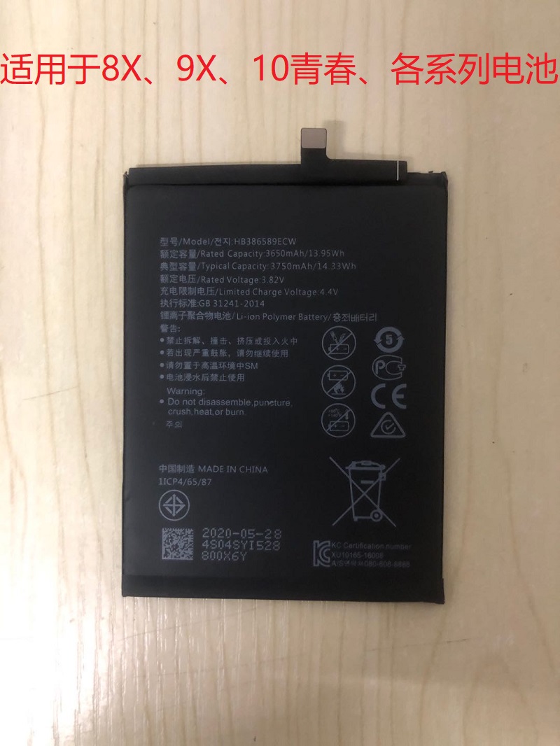 适用于华为荣耀8x9x青春oppoa7xa83viy85电池手机电池