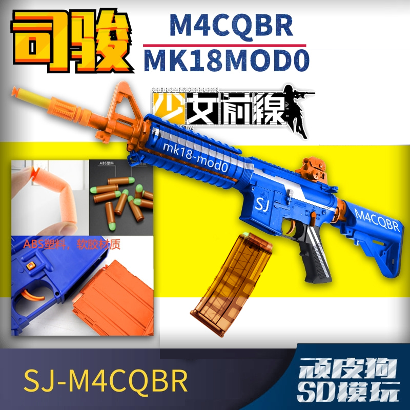 司骏mk18电动连发软弹少女前线cos玩具顽皮狗软弹枪