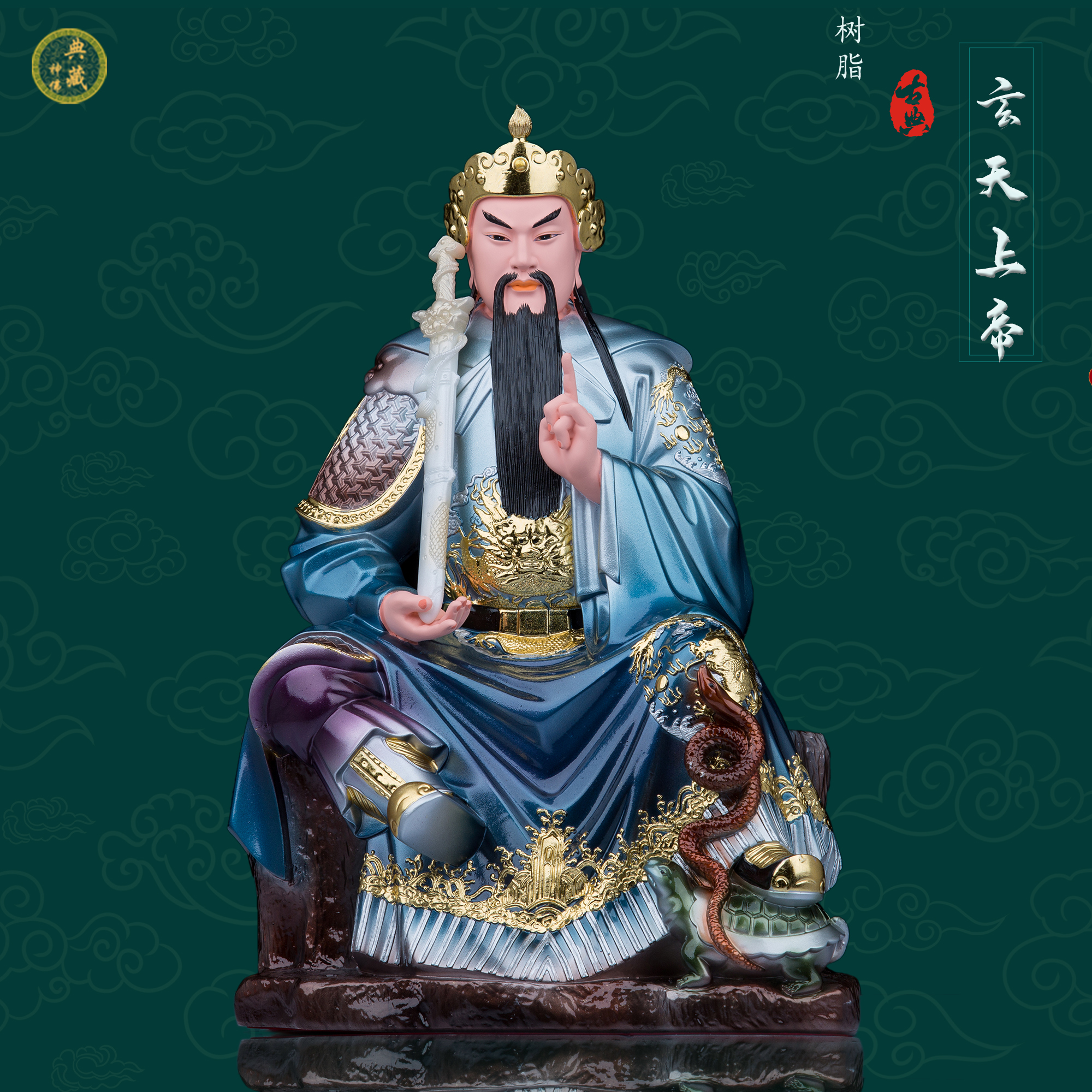 真武大帝树脂神像道家祖师爷武当山玄天上帝佛像家用供奉桌面摆件