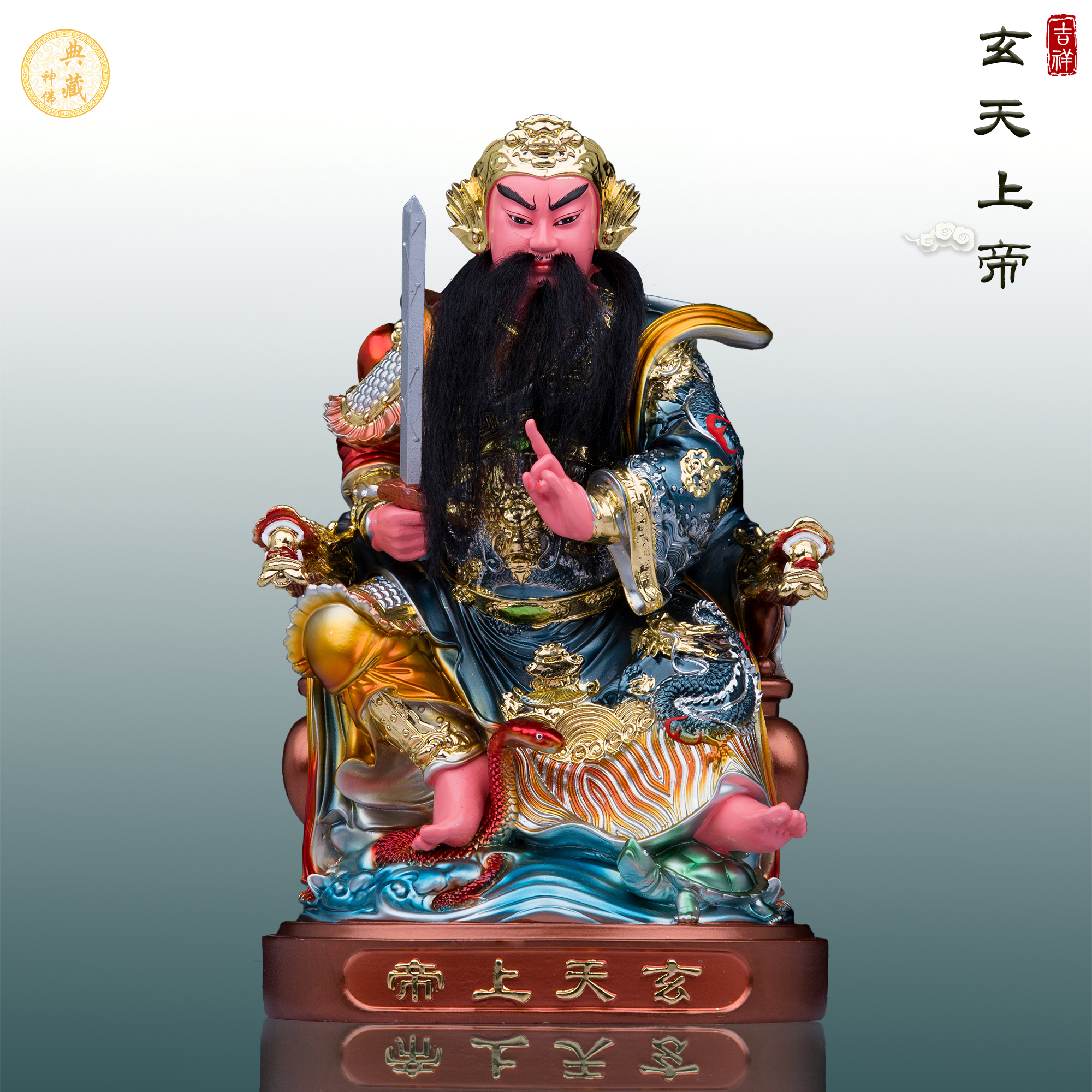 典藏真武大帝武当山玄武祖师爷北帝家用树脂玄天上帝神像中式摆件