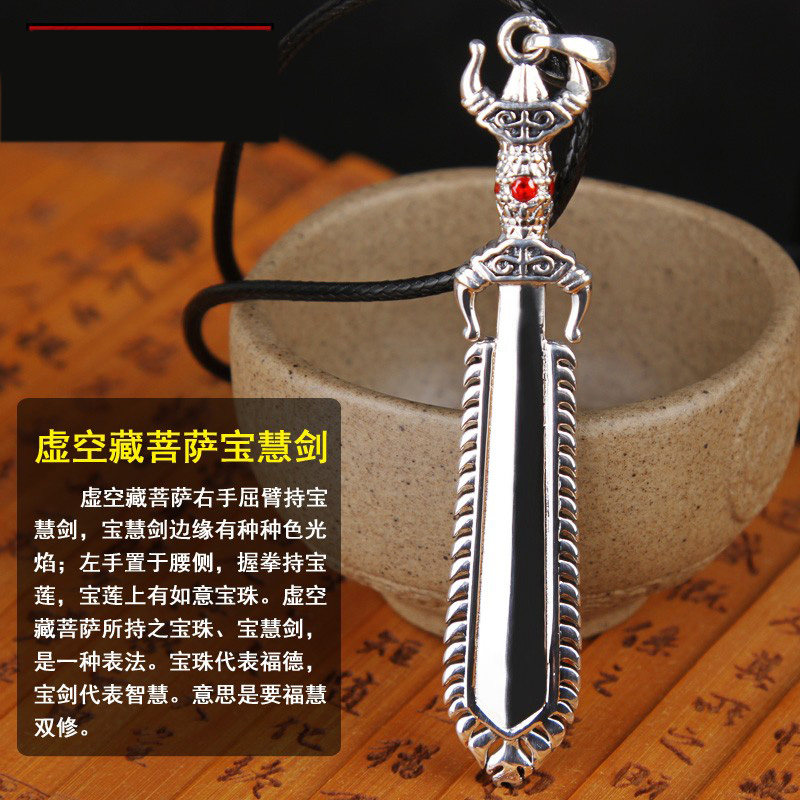 5折)kxdun/卡希盾开光足银虚空藏菩萨宝慧剑吊坠项链