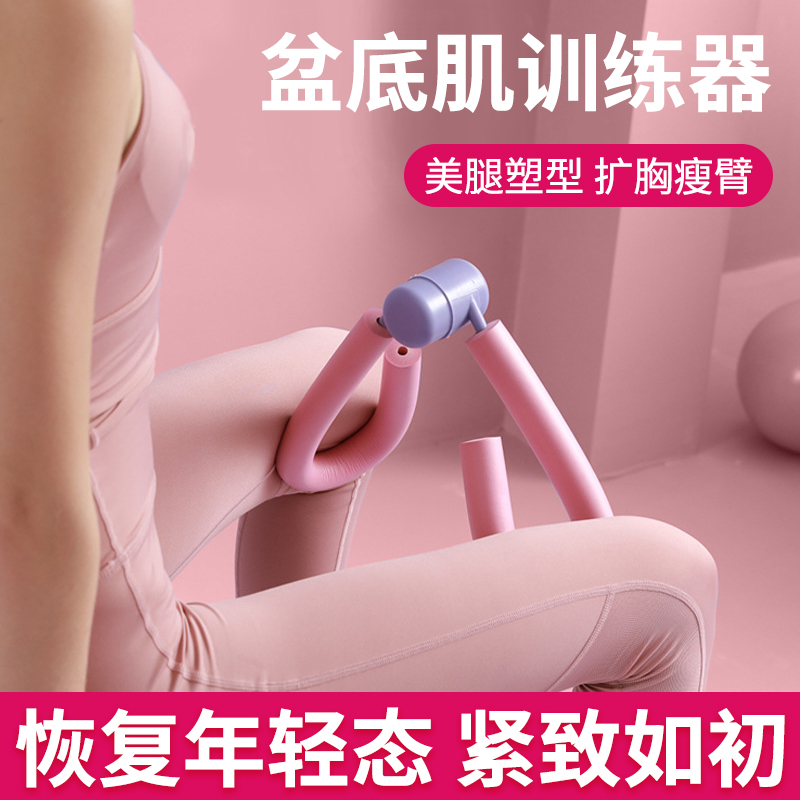 瘦腿神器盆底肌训练器材学生瘦大腿内侧赘肉练腿夹腿粗腿美腿神器