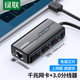 绿联网线转接口转换器usb3.0千兆宽带转rj45有线网卡拓展坞接头台式机电脑网络转接适用于笔记本OTG手机平板