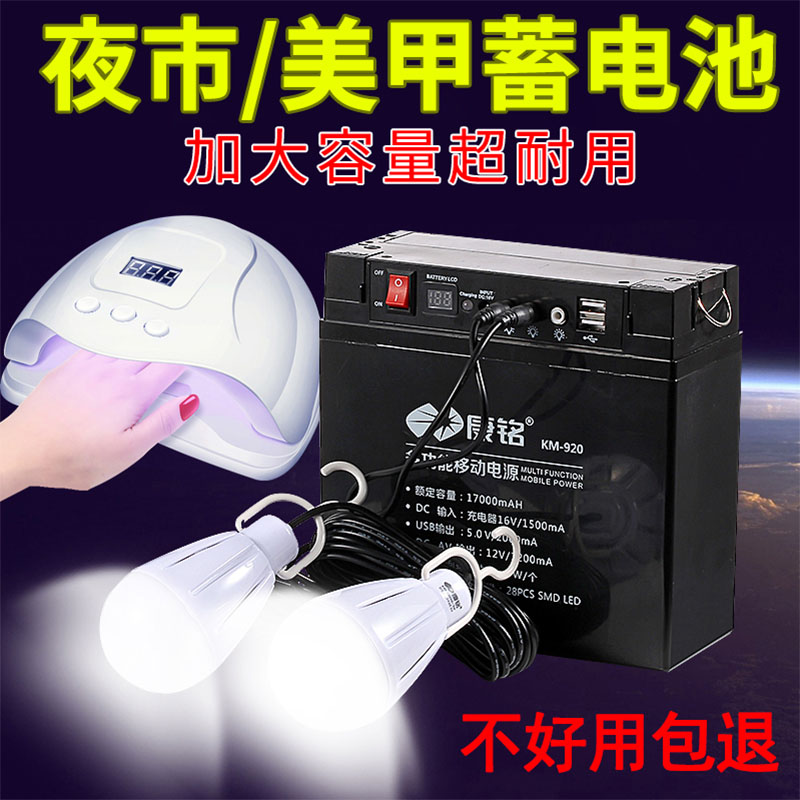 康铭夜市摆地摊美甲灯 蓄电池露营帐篷太阳能充电家用应急 逆变器在类目 户外/登山/野营/旅行用品, 户外照明, 营地灯/帐篷灯中 - 来自Buy2taobao.com提供专业的淘宝代购服务